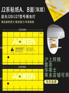 Double Layer Mosquito And Fly Trap Sticky Paper for Bug Zapper Light Indoor Pest Control Adult Home Garden 120-160㎡ Coverage