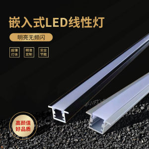 Embedded Ultra-Thin Linear Lights for Wardrobe Entrance Display Cabinet Internal Slot Lighting Strip Sensor Controlled Home Decor