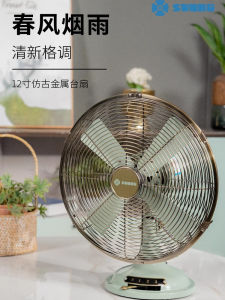 Sunko Antique Mini Metal Desk Fan 8 Inch Office Bedside Retro Electric Fan Low Noise Mechanical Control Three Speeds No Timer