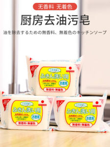 Japanese Import Sanada Kitchen Special Purpose Soap 150G Oil Removing Soap Washing Cloth Fishy Removing Hand Washing Soap