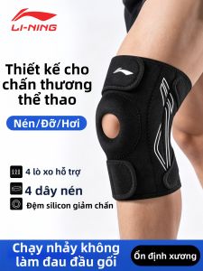 Li-Ning | Pain Relief Knee Protector for Hiking Running Basketball Patellar Stabilizer