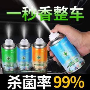 一键除臭 240ml (1套2瓶) One-click deodorant #别再花冤枉钱了！一键除臭剂，车内味道大也不怕#每天一个用车知识 #撸车日常 #汽车保养与维修 #汽车用品 #汽车好物