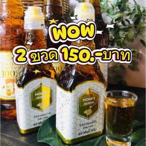 โปร!!!น้ำผึ้งแท้💯ขนาด 450 กรัม (2 ขวด) 150.-บาท