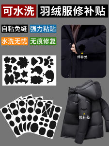 Patch Repair Durable Self Adhesive Fabric Patch for Clothes No Sewing Traceless Repair Hole Pattern Washable Large Size