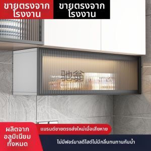 GUANGMANZHI | Tủ Lưu Trữ Treo Tường Nhôm