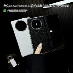 Huawei MateX6 Wireless Charging Magnetic Absorption Phone Case Luxury Edition Mens Womens Foldable Screen Full Protection Shell