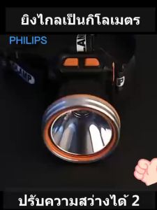 Philips ไฟฉายคาดหัวled ไฟฉายคาดหัวแรงสูง ไฟ ฉาย คาด หัว ไฟส่องกบคาดหัว หัวไฟฉายคาดหัว ไฟส่องกบของแท้ ไฟคาดหัวของแท้ ไฟคาดหัว ไฟคาดหัวแรงสูง ไฟฉายคาดศีรษะ ไฟฉายคาดหัว Philips - Lazada
