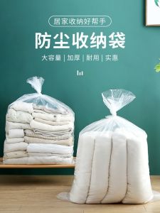 Large Transparent Anti-moisture Plastic Bag