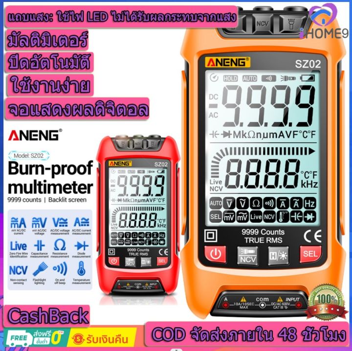 【มาถึงภายใน 2 วัน】🚚ANENG SZ01 SZ02 สมาร์ทดิจิตอลมัลติมิเตอร์ 6000 9999 ...