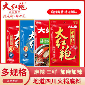 Sichuan Special Products Hot Pot Base Material Red Soup Spicy Hot Pot Seasoning Home Use Stir Fry Cooking Spicy Flavor