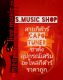 S Music Shop