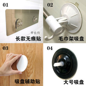 Shuangqing Accessories Suction Cup Auxiliary Stickers Conversion Stickers Large Suction Cup Hook No Trace Stickers Product Growth Rod