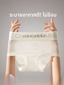 MiiOW | กางเกงชั้นในผ้าไหมน้ำแข็งสำหรับผู้หญิง MiiOW ระบายอากาศได้ดี ไม่ซึมซับเหงื่อ กางเกงชั้นในผ้าลูกไม้ป้องกันแบคทีเรีย ทรงสามเหลี่ยม ทรงเอวกลาง