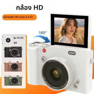 เครื่องบันทึกวิดีโอ CCD Retro 4K กล้องดิจิตอล 2.4 นิ้ว 16X ซูมดิจิตอล 180 ° กล้องดิจิตอลขนาดกะทัดรัดสำหรับถ่ายเซลฟี่แบบพลิกหน้าจอ