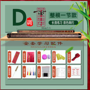 Professional Bamboo Flute Womens Style Student Beginner Ancient Music Instrument C Piped Professional Performance Practice