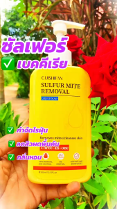 【2 แถม 2】เจลอาบน้ำซัลเฟอร์ 3 อิน 1สูตรอัพเกรดขจัดไรฝุ่นด้วยซัลเฟอร์ สารสกัดจากพืช​​ ​​อ่อนโยนต่อผิว ไม่ก่อให้เกิดการระคายเคือง​ นการขัดผิวอย่างอ่อน ช่วยให้ผิวกระจ่างใส ผิวกายชุ่มชื้น 300ml