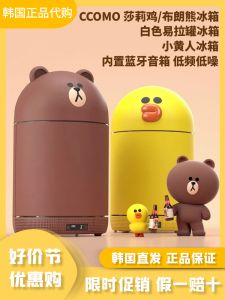 Mini Bluetooth Fridge Brown Bear Design USB Digital Accessories Beverage Cooler Compact Size Low Noise Energy Efficient