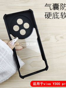 Vivo Y300 Y200i Y100 Phone Case Thickened Airbag Easy Removal Transparent Protection Cover Soft Edge Anti-Fall Scratch-Resistant PC Hard Bottom