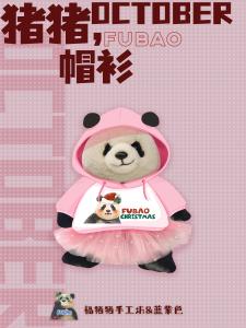 Fubao Hoodie Love Treasure Park June Happiness Work ID Card Happiness Fubao Periphery No Brand Registered Trademark for 14+ Years