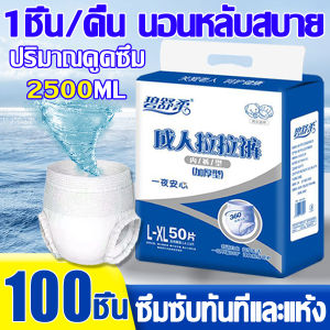 ผ้าอ้อมผู้ใหญ่ แพมเพิส ผู้ใหญ่ แพมเพิสผู้ใหญ่ แพมเพิส ผู้ใหญ่ กางเกง ผ้าอ้อมกางเกงผู้ใหญ่ แพมเพิสผู้ใหญ่ยกลัง แพมเพิสผู้ใหญ่กางเกง แพมเพิสผู้ใหญ่แบบกางเกง ผ้าอ้อมผู้ใหญ่แบบกางเกง กางเกงผ้าอ้อมผู้ใหญ่ แห้ง ระ
