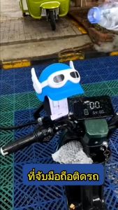 ติดก้านกระจก มีหมวก กันฝน กันแสงแดด สินค้าพร้อมส่งจากไทย ที่จับมือถือ ติดมอเตอร์ไซค์ Grab