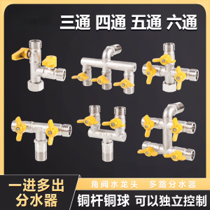 NATSEN | Multi-function Water Valve Ball Tap