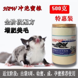 Baby Possum Milk Powder Main Food Nutritious Soak Pet Food for Young Possums Main Course Pet Supplies Toy/Scenery Decoration