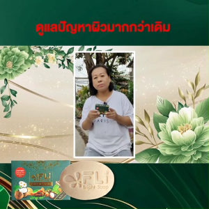 (ของแท้ พร้อมส่ง) FLi Premium Bright Soap สบู่ เอฟ แอล ไอ พรีเมี่ยม สูตรใหม่ สบู่สมุนไพร ช่วยเรื่องสิว ลดแบคทีเรีย ขนาด 100 กรัม จำนวน 12 ก้อน พร้อมของแถม