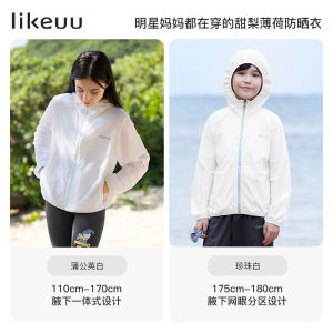 Likeuu Kids Sun Protection Clothing Cool Sensation Thin Summer UV Protection Outerwear for Boys And Girls Skin Friendly
