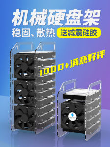 Acrylic Mechanical Hard Drive Rack for Desktop Computer External Expansion Support Multi-Position Fixed Mounting Bracket