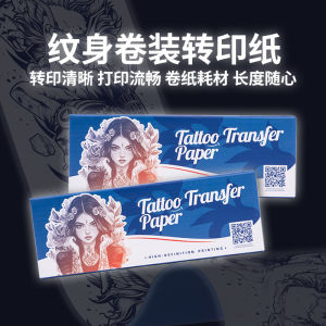 Aimo Thermal Tattoo Transfer Paper 30m Length A4 Width Professional Liner and Portrait Tattoo Stencil Printer Roll Paper With Shell Set