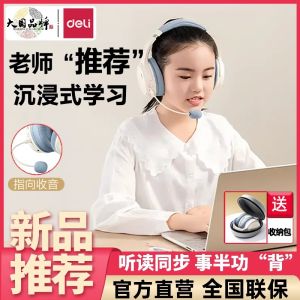 Deli Childrens Gift Headset Overhead Bluetooth Reading Student Special Memory Recitation Tool with Microphone Wireless Earphones