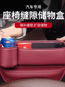 Hộp Đựng Đồ Đa Năng Ô Tô Khe Hở Ghế Giá Đựng Cốc Nước Túi Đựng Đồ Hộp Đựng Đồ Cho Ghế Lái Xe Chính Và Phụ