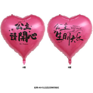 40-Inch Double-Sided Printed Aluminum Foil Balloons Heart-Shaped Birthday Party Decorations Photo-taking Atmosphere Festive Gifts