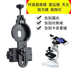 Microscope Phone Holder Photography Accessories Stable Universal Slit Lamp Astronomical Single and Double Tube Telescope Holder