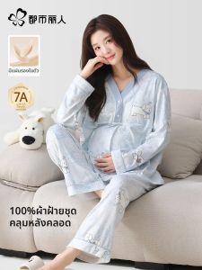 COSMO LADY | Summer Cotton Maternity Sleepwear Breast Support