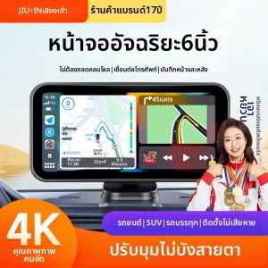 JIUYIN | Carplay Hicar Compatible Portable Smart Display