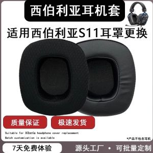 Xiberia Siberia S11 Earphone Cover Sponge Specialized Earphone Sponge Cover for S11G S11U S11LL S11D Simple Style Drip Glue Craft