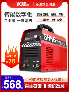 Stainless Steel Welding Seam Cleaning Machine Electrolysis Polishing Machine Argon Arc Welding Acid Wash Welding Track Processor