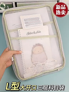L-Type Double Zipper Large Capacity Book A4 Transparent Mesh Folders Student Stationery Storage Bag