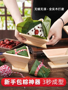 Dragon Boat Festival Bag Zongzi Handy Gadget Triangle Zongzi Mold For Home Four-Corner Special Model Handmade DIY Solid Wood Abrasive Tool