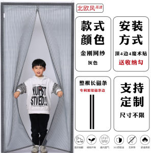 Whole Long Magnetic Stripe Magnetic Suction Mosquito-Proof Curtain Summer Gate Net Mesh Curtains I Am Long Magnetic Stripe Screen Door Car Window Shade