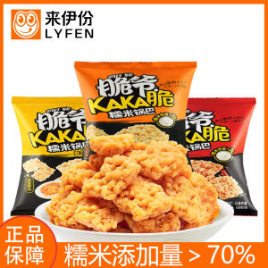 Crispy Rice Cracker Snack 500g Crab Yellow Spicy Salted Egg Yolk Flavor Handmade Anhui Special Product Small Packaging