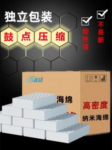 Nanometer Sponge Extra Thick and Durable Magic Magic Sponge Kitchen Cleaning Decontamination Sponge Durable Drum Compression Type