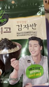 BIBIGO SEAWEED FLAKES: BIBIGO GIMJABAN (ORIGINAL) 50G / BIBIGO GIMJABAN (BUTTER-GANJANG) 50G