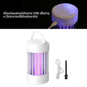 ไฟฟ้า Shock ยุง Killer โคมไฟ UV Light USB ป้องกันยุงสําหรับห้องนอนกลางแจ้ง Camping ฆ่า Moths Wasps Gnats