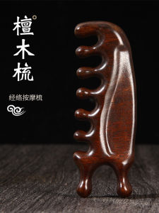 Sandalwood Massage Comb Dolphin Eye Shoulder Neck Wooden Massager Facial Meridian Brush Multi-Functional Scraping Board