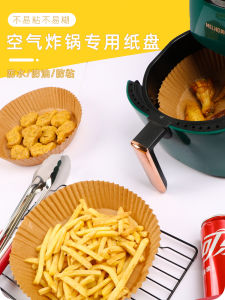 Thickened Non-Stick Oil Leakage Proof Aluminum Foil Tray Air Fryer Special Paper 4-10L Lengthened Kitchen Cooking Utensils