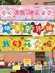 BEIQIANDAXIU | Charity Sale Decorations Banners Posters