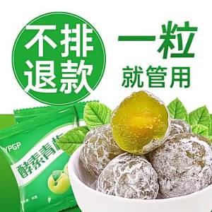 Detoxifying Jelly Plums Enhanced Version